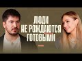 «Важно родить себя заново». Как работает натальная карта?