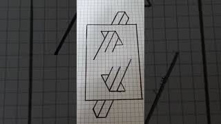 dessin 3D facile #dessin 3D #dessin facile #3D #art #viral #short