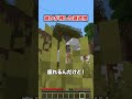 誰かが残した建造物 #マイクラ #マインクラフト
