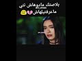    بلاصتك مــادوهــاش نــتـي مــاعـرفـتـيـلـهـاش