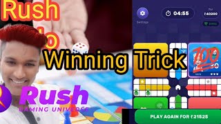 rush Ludo ₹40000 game play winning trick 💯  Rush Ludo Earning App Today screenshot 5