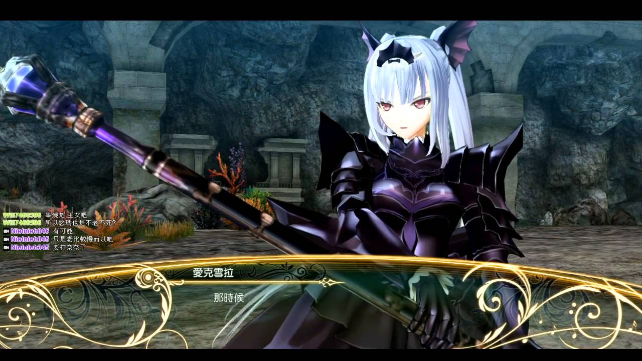 聶寶實況ps3光明之響ep 45 第六章皇女的決心 Boss戰 Youtube