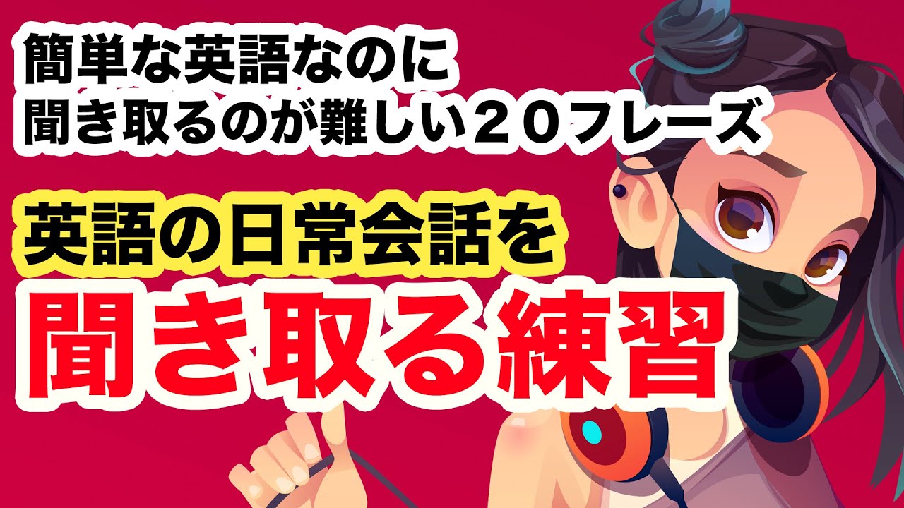 738円 【楽天1位】 聞き流すだけ 役立つ日常英会話編 738円 【楽天1位】 聞き流すだけ 役立つ日常英会話編