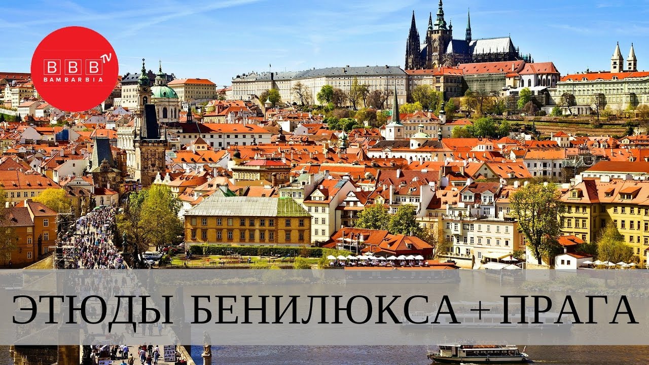 Прага чехия. Чехия летом. Прага словакия. Прага 700-800. Горящие туры в прагу.