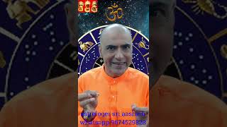 PISCES ASCENDENT 2024 IN 1 MINUTE ASTROLOGER-VASTU- A MYSTIC SRI AASHISH WHATSAPP 9674529828