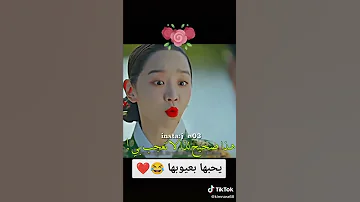 مسلسل السيد الملكه كان بيكرها جداااا ولكن حبها في الاخر انت انانيه ومتعجرفه ولكن بحبك 
