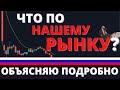 ПОЛНЫЙ обзор. Газпром, Лукойл, Яндекс, Магнит, Роснефть, НорНикель, Полюс, Сбербанк и так далее.