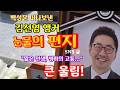 팟빵 백성문 변호사 떠나보낸 김선영 앵커, 눈물의 편지… “짧은 인생, 깊은 울림”