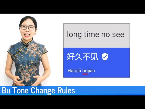 Tone Change Rules For Bu 不 In Mandarin Chinese Beginner Lesson 15 HSK 1