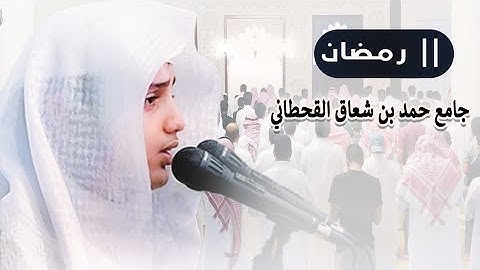 تراويح ليلة 11 رمضان في الشرقية من أواخر سورة النساء - علي اليوسف