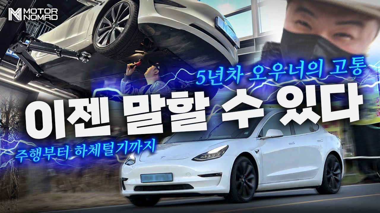 테슬라 모델3 오너로 살기 너무 힘듭니다.. (테슬라 모델3 퍼포먼스 2020년형 장단점 리뷰)