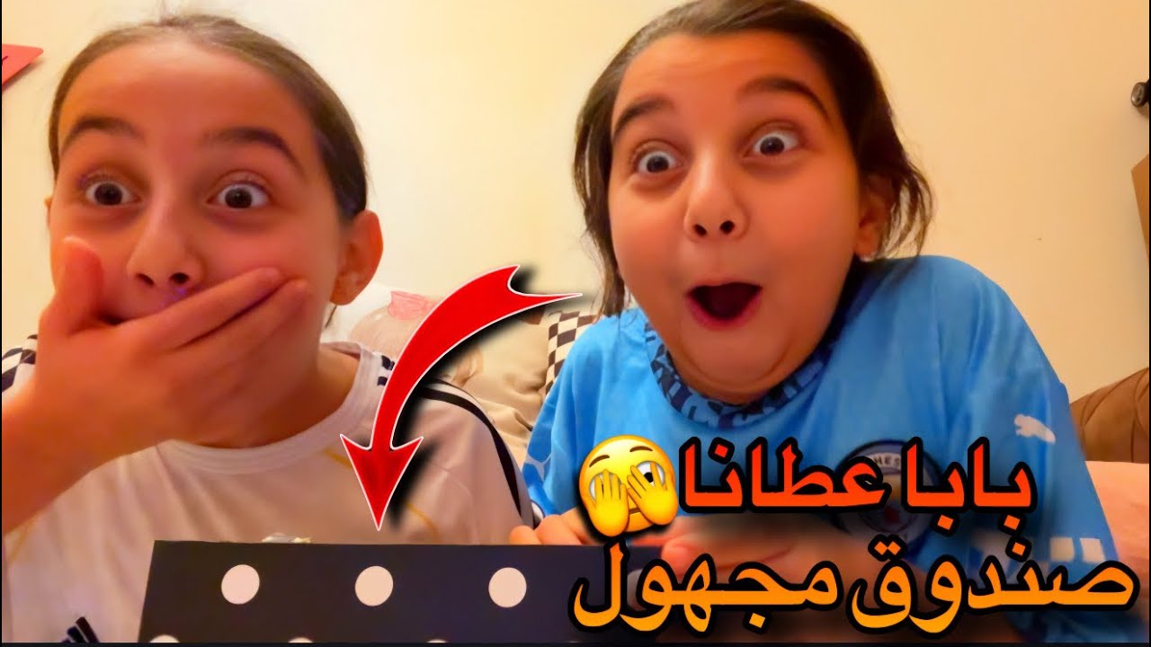 بابا صدمنا بصندوق عشوائي😱حزروا شو طلع فيه! 😳🎉