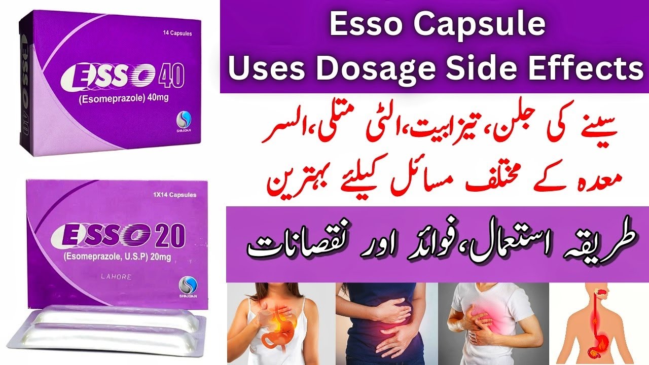Esso 40 Mg Uses In Urdu | Esso 20 Mg Uses In Urdu