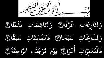 سورة النازعات  مكتوبة كاملة بخلفية سوداء بالخط العثماني بدون صوت
