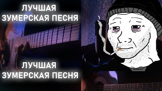 meetsur - Пачка сигарет КИНО cover