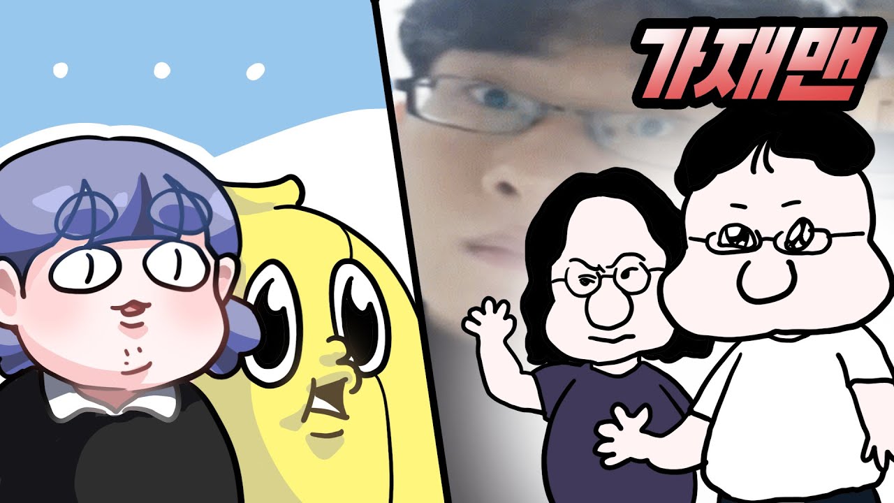 가재맨님과 만났습니다룽 !