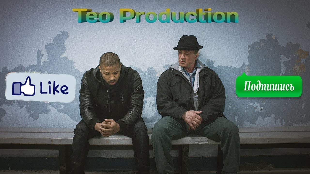 Teo Production - Trap (Creed Video) | INSTRUMENTAL BEAT | МИНУС БИТ | Мотивирующее видео