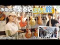 【ぶらり旅】日本有数の楽器街を散策したら出会いと発見がヤバかった!!LOVEBITES Miyakoさんとお茶の水を散策【ギター・エフェクターとの出会い】