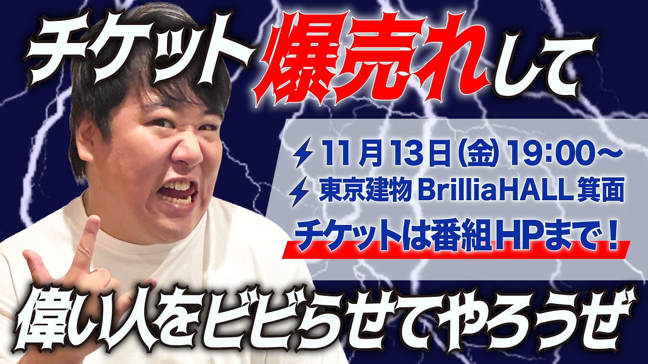 #130.5 イベントの抽選申し込みは日曜まで！急げ！/2026年9月25日分アフタートーク のサムネイル