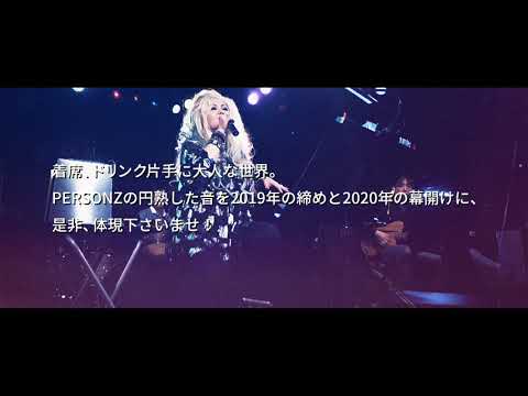 PERSONZ LIVE at JAZZ CLUB CIRCUIT [JAZZ CLUB PERSONZ] - YouTube