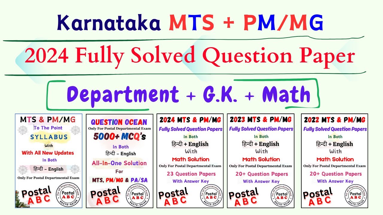 11. Karnataka MTS + PM/MG 2024 Fully Solved Question Paper || Department + G.K. + Math ||