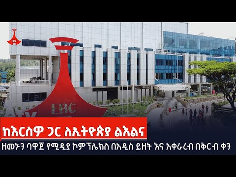 ቪዲዮ: ከአይዶል ጋር የሚደረግ 3 መንገዶች