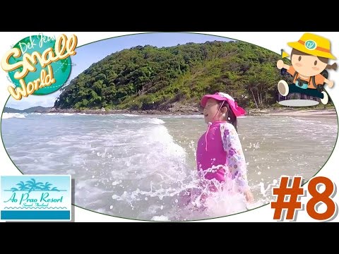 เด็กจิ๋วเล่นทรายยามเช้า น้ำใสมาก (อ่าวพร้าวรีสอร์ท เกาะเสม็ด#8)