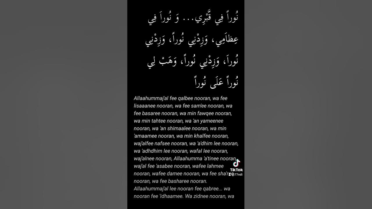 DUA À DIRE EN ALLANT À LA MOSQUÉE YouTube