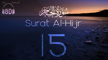 8D Quran | Surat Al-Hijr (The Rocky Tract) | سورة الحجر | Mishary Alafasy | مشاري العفاسي