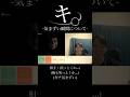 気まずい瞬間