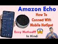 How To Connect Amazon Echo to Mobile Hotspot in Hindi | Easy Method 2020⚡🔥⚡