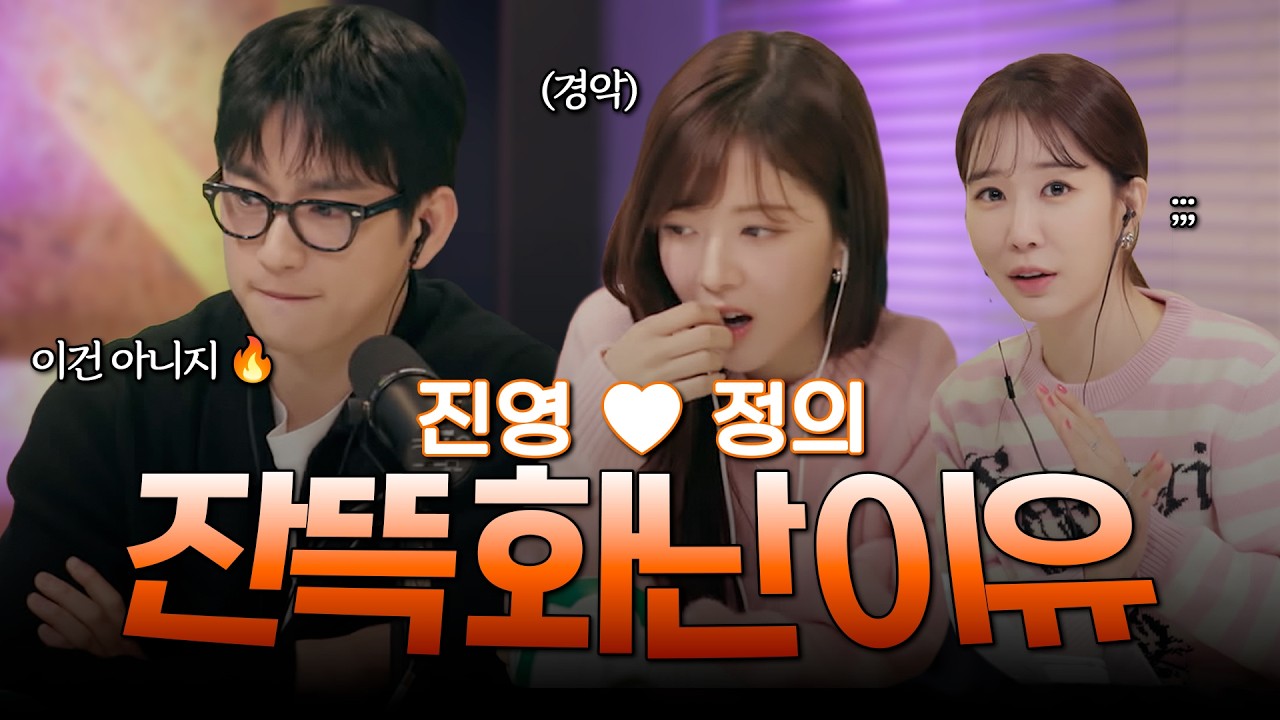 [ENG/만날사람인나] EP.8 진영&정의 뿔나게 한 어장관리 | 박진영 노정의