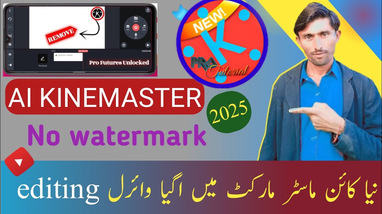 kinemaster without watermark kaise downlo..kinemaster without
