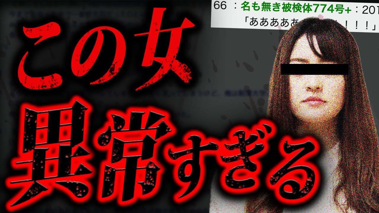 【最狂】警察も動いた2ch史上最悪のメンヘラ女事件「9年間メンヘラスレ」