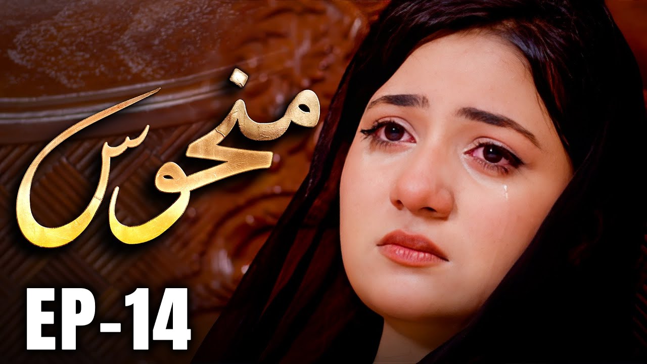Manhoos – Episode 14 | Cursed Love, Dark Secrets | New Pakistani Drama