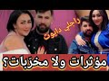 مؤثرات ولا مخرّبات؟ كي يبيعولك العفن على أنه نجاح #المحتوى_الهابط 
