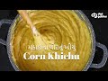 મકાઈના લોટનું ખીચું Corn Flour Magic 🌽 | मकई का खीचू | Gujarati Taste at Home