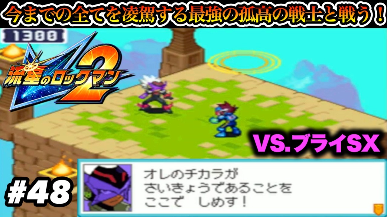 おまとめリクエスト　リース2点 Strongest Enemy] Fight against the strongest lone warrior who