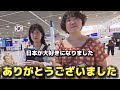 【最終回】初めて日本に来た韓国の大学生が感じた日本とは…？「日本はまるで映画みたいでした」
