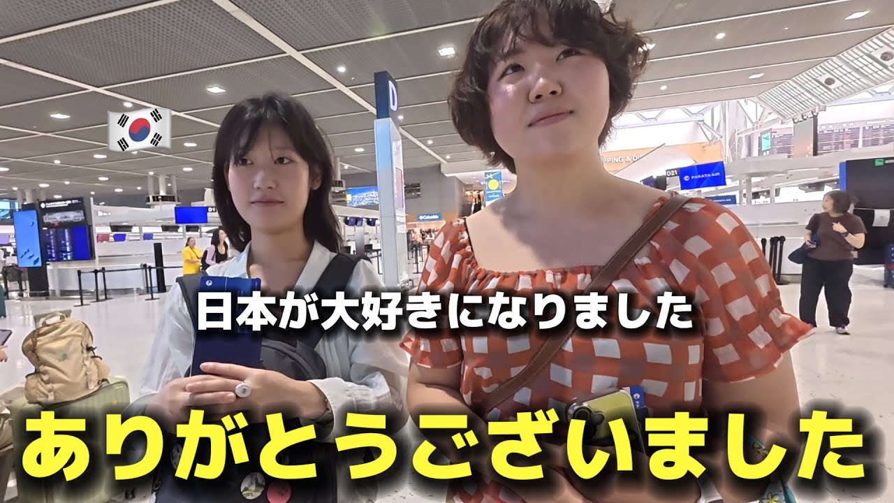 【最終回】初めて日本に来た韓国の大学生が感じた日本とは…？「日本はまるで映画みたいでした」