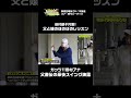 【親子共演】父の教えで田村アナのスイングが劇的改善?! #golf #100切り