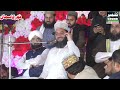 Syed Faiz Ul Hassan Shah New Bayan 2023 Kashmir Sound 03430143573 Syed Faiz Ul Hassan Shah New Bayan 2023 Kashmir Sound 03430143573