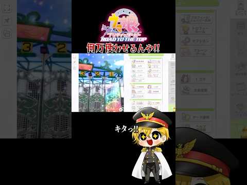 1万勝負の結果……!? ③レッドディザイアガチャ企画の末路w