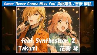 Never Gonna Miss You