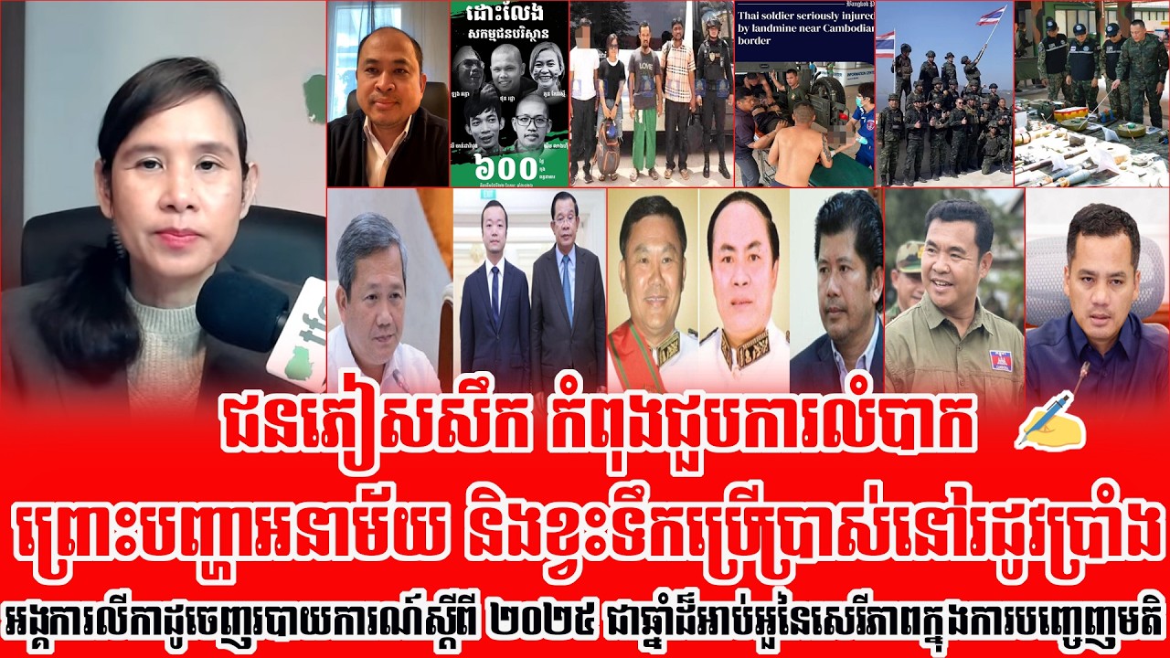 ❤️28/02/2026 | TFA Khmer Talk Show | Khmer News | Somnang MeasMeas