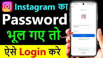 how to reset instagram password if you forgot it | instagram password forgot kaise kare