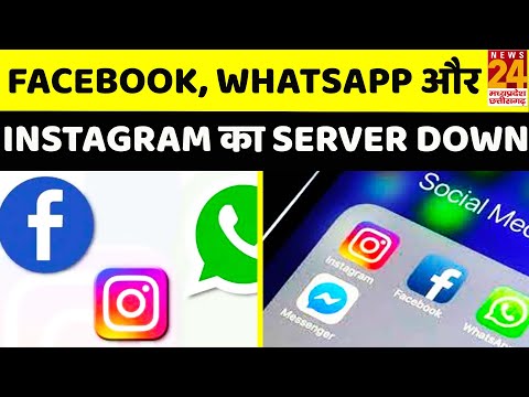 दुनिया भर में Facebook, WhatsApp और Instagram का Server Down