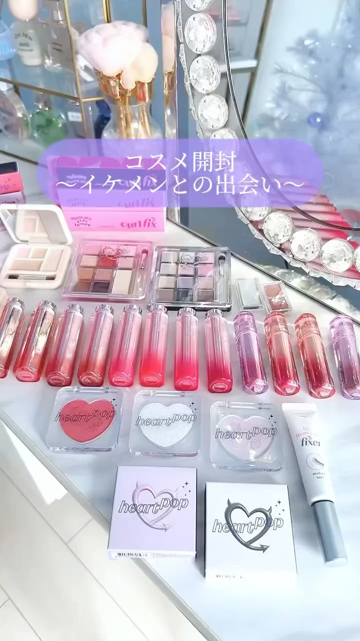 Unboxing the cosmetics released in November🪞🪄※Received as a gift
