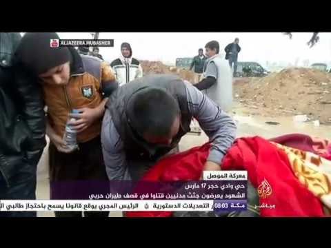 في الموصل.. طائرات حربية تُحيل مدنيين عراقيين بينهم أطفال إلى أشلاء