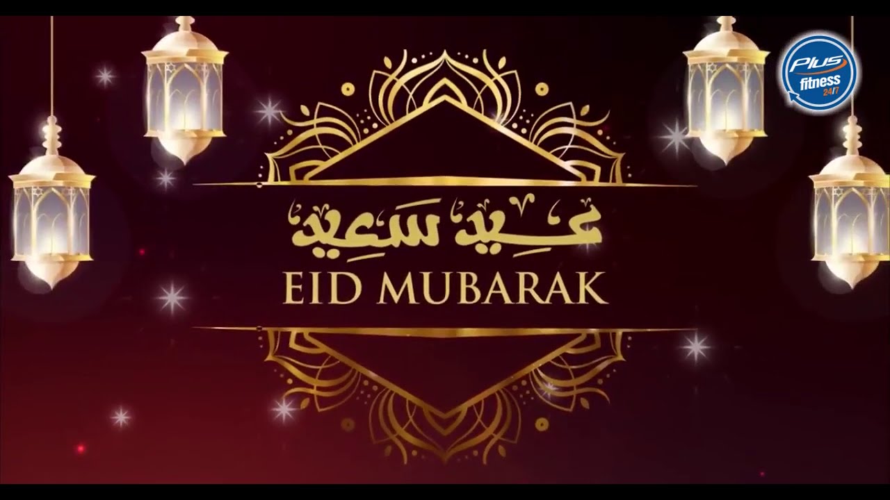Ид мубарак это. Eid мубарак. Eid Mubarak фото. Ramadan Eid Mubarak. Heit Mubarak.